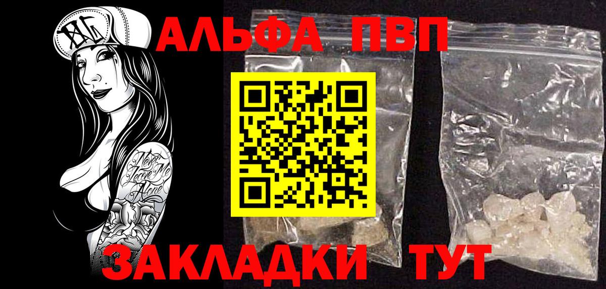 А ПВП крисы CK  А ПВП СК  Alfa_PVP СК  Нурлат  А ПВП  где можно купить   Вход с VPN 