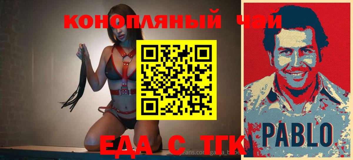 Cannafood конопля Нурлат