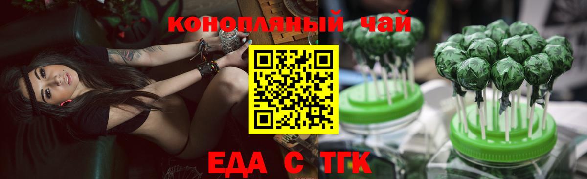 Нурлат  Cannafood марихуана  Вход с VPN 