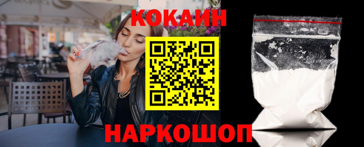 COCAIN Колумбийский  КОКАИН Fish Scale  Вход с VPN  Нурлат 
