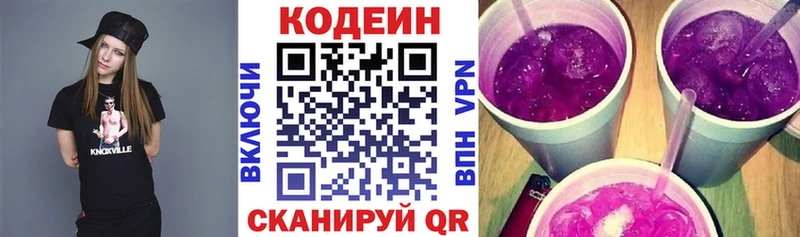 omg онион  Нурлат  Кодеин Purple Drank 