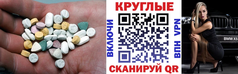 цена наркотик  маркетплейс телеграм  ЭКСТАЗИ круглые  Нурлат 