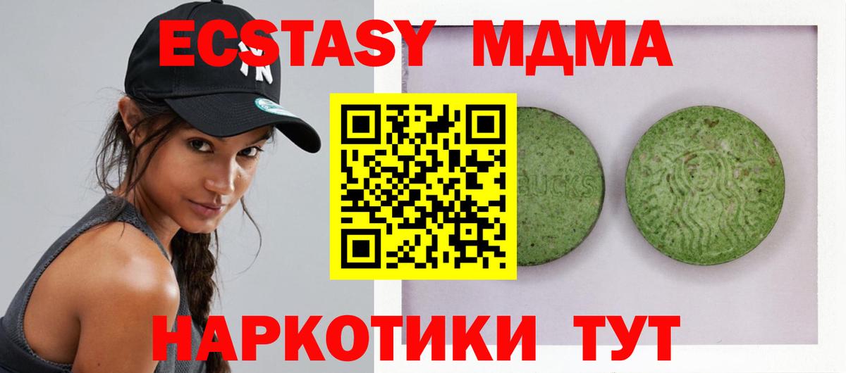 ЭКСТАЗИ таблы Нурлат