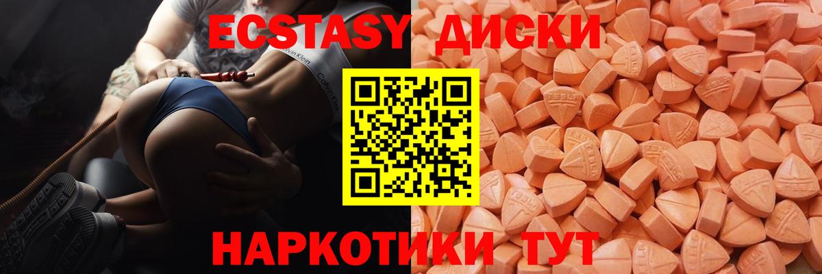 дарк нет телеграм  Экстази Дубай  Ecstasy  Вход с VPN  где купить наркоту  Ecstasy 280мг  Нурлат 