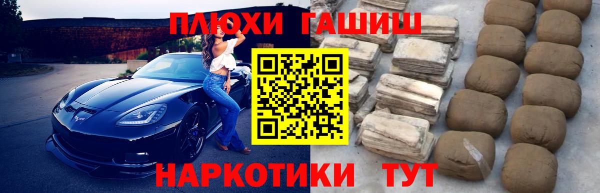 ГАШИШ убойный Нурлат