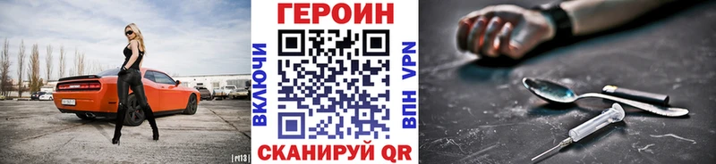 Героин белый Нурлат