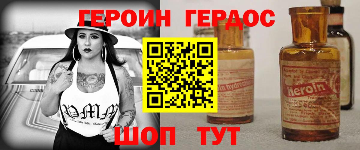 ГЕРОИН  Вход с VPN  Нурлат  Героин хмурый 