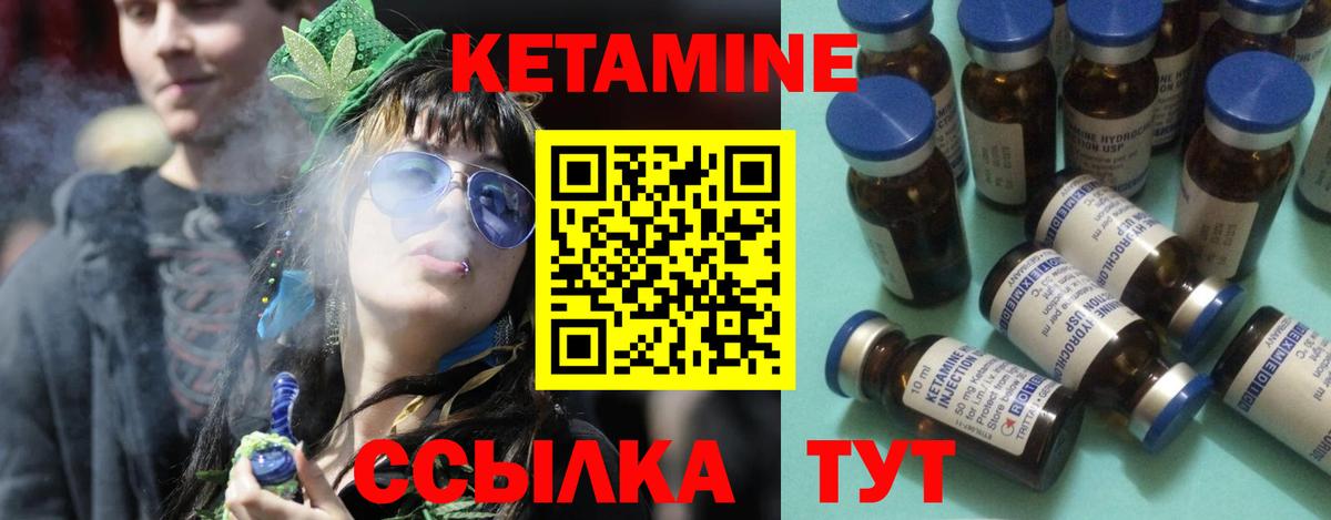 Кетамин ketamine  КЕТАМИН VHQ  Нурлат  Вход с VPN 