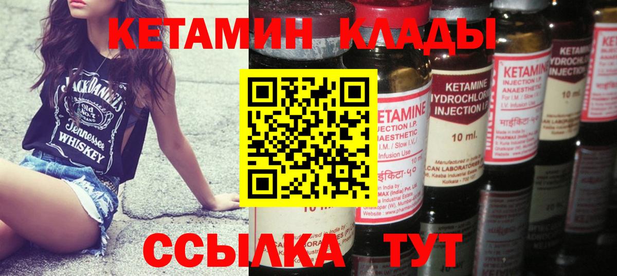 Кетамин ketamine Нурлат