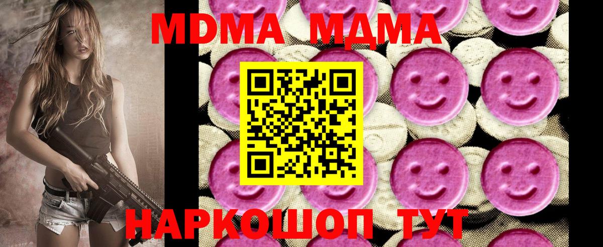 МДМА Molly  MDMA  Нурлат  Вход с VPN 