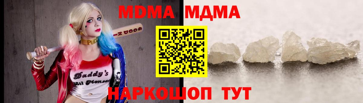 MDMA crystal Нурлат