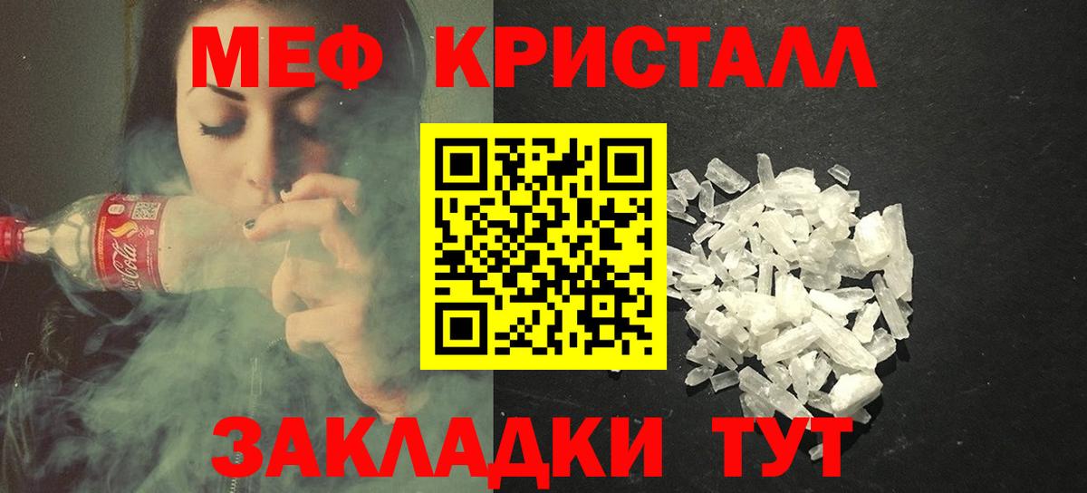 Нурлат  Гашиш  A-PVP СОЛЬ   Мефедрон кристаллы  NBOMe  Вход с VPN  Купить закладку  Cocaine 