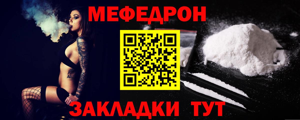 Мефедрон мука Нурлат