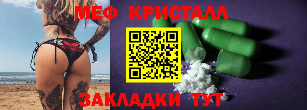 МЕФ VHQ  МЕФ кристаллы  Меф  Нурлат  Вход с VPN 