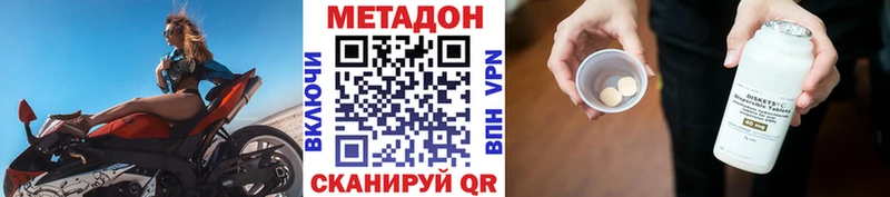МЕТАДОН кристалл  купить   Нурлат 