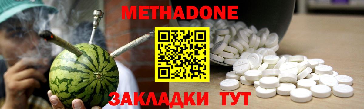 МЕТАДОН methadone  Вход с VPN  Нурлат  МЕТАДОН белоснежный 
