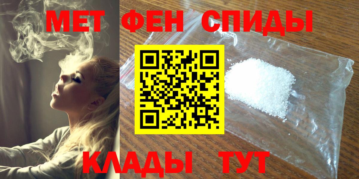 Первитин  Первитин кристалл  Вход с VPN  Нурлат 