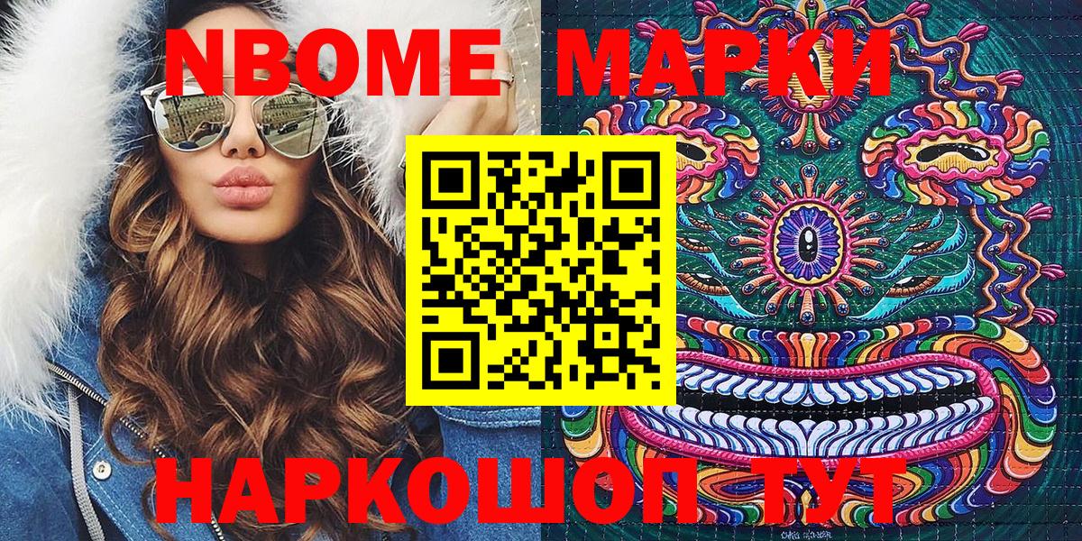 Марки N-bome 1,8мг Нурлат