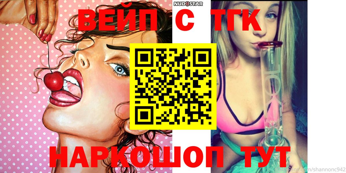 хочу наркоту  ТГК вейп с тгк  Вход с VPN  Дистиллят ТГК вейп с тгк  Нурлат 